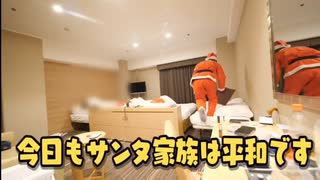 クリスマスに母にバレずに枕投げ大会でついにブチギレしました