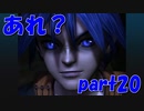 主人公の顔がなんか違くね？お前は誰だ？【par20】クロノ・クロス Chrono Cross