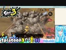 【実況】Splatoon3やる！【6】