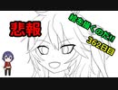絵を描くのだ【362日目】