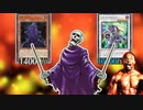 [ハイテンポマスターデュエル]　芝　刈　り　[遊戯王マスターデュエル]