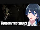 薄暗い地下を進む【Tormented Souls】実況プレイPart13