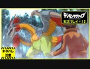 寝る前に相棒とひと夏の冒険#13【デジモンサヴァイブ実況プレイ】【ネタバレ注意】