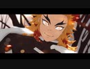 【鬼滅のMMD】唯一、愛ノ詠【竈門炭治郎・煉獄杏寿郎・宇随天元】