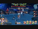【FGOAC】インタールード「プレゼント奪還戦 豪雪級」のプレイ動画【水着玉藻】