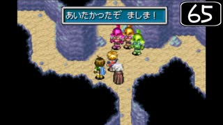 【実況】毎日「黄金の太陽 失われし時代」をしよう Part65