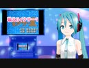 戦え!!イクサー1　ミクに歌わせてみた