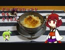 スコップコロッケを作るきりたん。