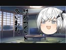 隣人のアリアルさんとミリアルさん　511『オカルト』