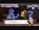 ファイアーエムブレム風花雪月をマイペースに実況プレイー金鹿編ー　part34