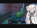 【ソフトウェアトーク実況】 スプラトゥーン3やるよ　part11