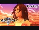 【KH2FM実況】祝★20周年！心を繋ぐ２人のキングダムハーツ２｜part27