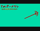 【SynthVカバー】?のブーメラン【琴葉 茜・葵 & saki AI】