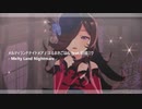 【ウマ娘MMD】その１４５【sdPBR420a】「メルティランドナイトメア / はるまきごはん feat.初音ミク」　ライスシャワー