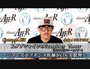 KダブシャインのConspiracyTheoryコンスピラシーセオリー第47回「①ジョンズホプキンス医師がCDCを批判」Kダブシャイン　AJER2022.9.19(1)