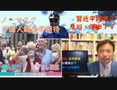 中国でクーデター？習近平拘束？ｂｙ及川幸久・深田萌絵：ノーマスクでは宿泊拒否が可能に（外国人観光客が大挙すればどうする？）：モスクワ「住民投票支持集会５万人」シープル＝羊人間【アラ還・読書中毒】