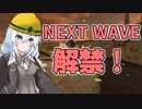 「サーモンラン NEXT WAVE」解禁！前作との変更点まとめ