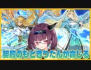 【遊戯王マスターデュエル】CCきりたんが魔法戦士エクレシスターデッキでフェスを楽しむ　其の68【VOICEROID実況】