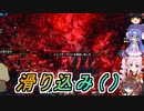 【MHサンブレイク】滑り込み