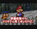 【MMB】ペーパークリオの大冒険　#10