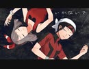 【pksp替歌】い.*か.な.*い.で゜　Ver.ルビー＆サファイア【コラボしてみた】