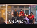 変な風邪になって【世界3大中小テノール】かずにぃ(小イノキ)、フレディ、マイケルてんちょー、丸山いづみ(ピアノ)、IKKI(監督、カメラ撮影)絶対消されるから□9.0登録してね！