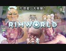 珍惑星、大発展！track09　順調に見えて実は手が遅い