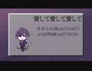 【шτ人ヵ】愛lしlてl愛lしlてl愛lしlて【s.m】