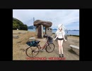 【ゆっくり車載動画】自転車で行く　しまなみ海道④
