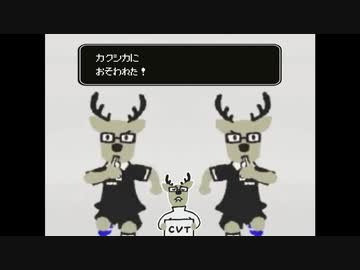 VSかくしかさん