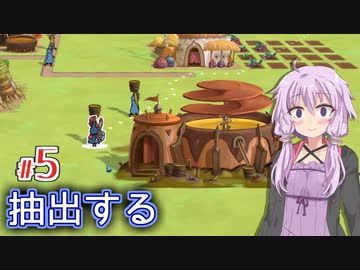 【The Wandering Village】ゆかりの巨大生物の背中で村作り #5【A.I.VOICE】