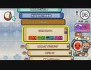 太鼓の達人（新）　ヒカリノカナタヘ