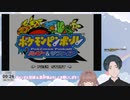 【＃1】『ポケモンピンボール ルビー&サファイア』を初プレイ【ちあきソロ】