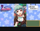 【かわたわバトルガール】復刻ワン・モアバレンタイン【スウィート編】