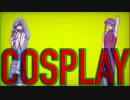 【結月ゆかり】COSPLAY【カバー】