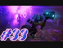 【ラチェット&クランク パラレル・トラブル】きずずん次元旅行 part33(終)【VOICEROID実況】
