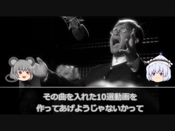 ゆっくりとディズニーアニメと特別編 #0４　【ディズニー＆ピクサーアニメ名曲10選 第2弾】