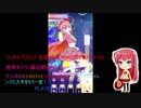ワッチャプリマジ! 定期録画 #043(第6章Part.10)