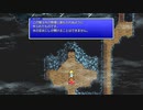 【週刊（水曜）】「ピクセルリマスター版FF3」実況プレイ#005【水の神殿】