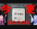 頑張って本格水冷PCを組みたい＿準備編その2