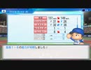 【横浜De】転生選手と黄金時代を！パワプロ2022ペナントしていく[2年目'23年7/3-]