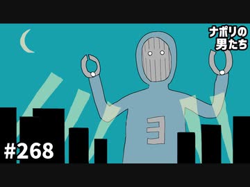 [会員専用]#268 ロボ化した男たち
