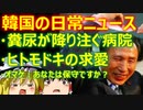 ゆっくり雑談 543回目(2022/9/26) 1989年6月4日は天安門事件の日 済州島四・三事件 保導連盟事件 ライダイハン コピノ コレコレア