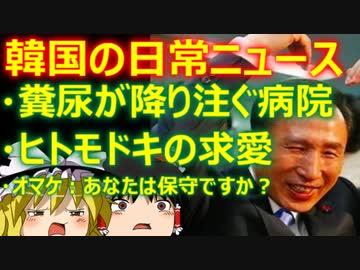 ゆっくり雑談 543回目(2022/9/26) 1989年6月4日は天安門事件の日 済州島四・三事件 保導連盟事件 ライダイハン コピノ コレコレア