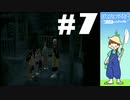 おとなだけどでも、「ぼくのなつやすみ3」を楽しみます。#7(2022.08.19生放送アーカイブ1)