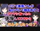 【JK組】あの出来事をしっかり覚えていた静凛と実は後悔してた月ノ美兎【にじさんじ/切り抜き/月ノ美兎/樋口楓/静凛】