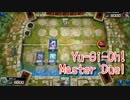 【Yu-Gi-Oh! Master Duel】基本無料の遊戯王の神ゲー、トレーニングという名のチュートリアルがすごかった。！【Part45 デュエルチャレンジ編③】