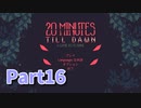 【20 Minutes Till Dawn】アップグレードを獲得しながら20分間生き残る！ローグライクアクションゲームをやっていく！【16日目 ダークネス4攻略編】