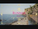 ランナー / Runner