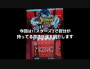 【妖怪ウォッチバスターズ2】改造妖怪紹介＆フレンド募集